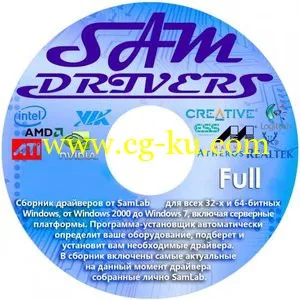 SamDrivers 14.9 x86/x64 Multilingual的图片1