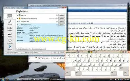 Keyman Desktop Professional 8.0.335.0的图片1