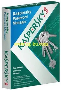 Kaspersky Password Manager 5.0.0.178 密码保护的图片1