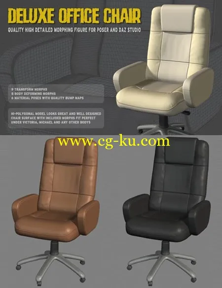 Deluxe office chair的图片1