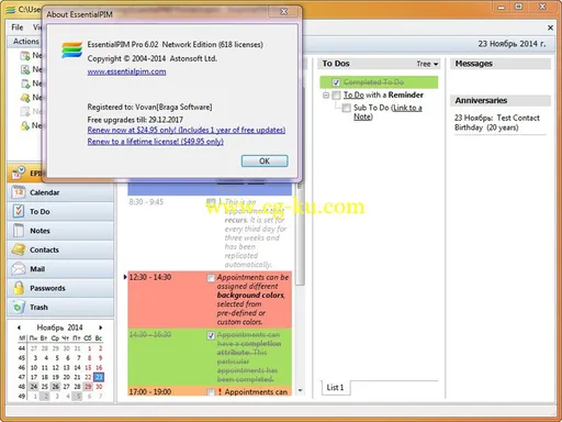 EssentialPIM Pro Network 7.21 Multilingual的图片2