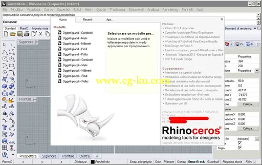 Rhinoceros 5 SR5 v5.5.30717.16015 Corporate Edition的图片1