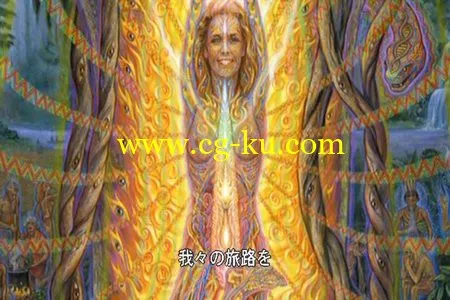 Worldspirit by Alex Grey and Kenji Williams的图片5