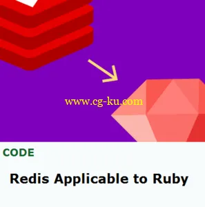 Tutsplus – Redis Applicable to Ruby的图片2