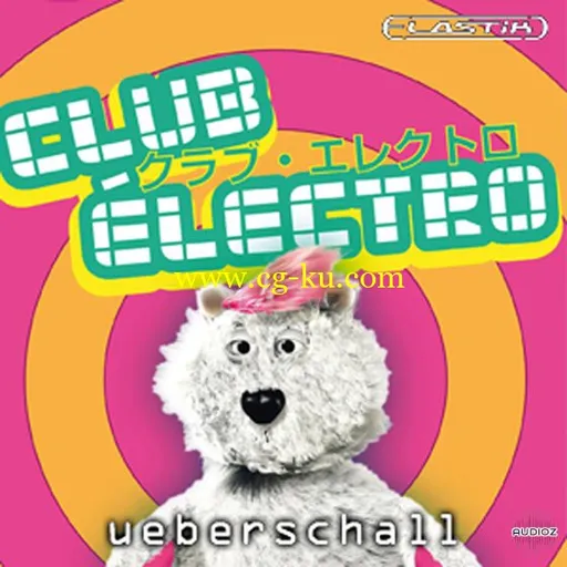 Ueberschall Club Electro ELASTIK-AUDIOSTRiKE的图片1