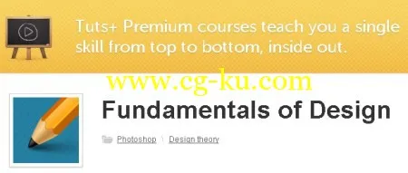 Tutsplus – Fundamentals of Design的图片2