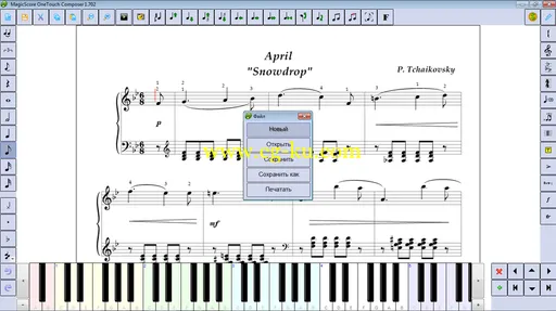 MagicScore OneTouch Composer 1.702 Multilingual的图片1