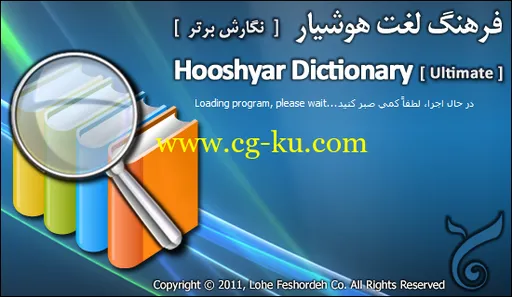 Hooshyar English Dictionary 9.0 Ultimate Edition的图片1