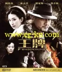 Who.is.Undercover.2014.720p.BluRay.x264-WiKi 王牌的图片6