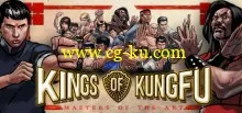 Kings of Kung Fu-PLAZA + MacOSX的图片1