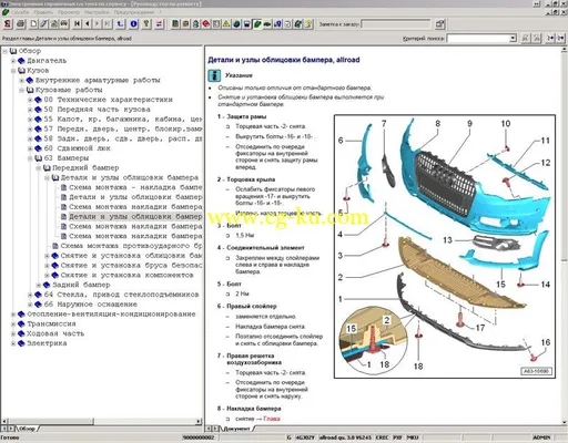 ELSA 5.2 Audi – 03.2015 Multilingual的图片1