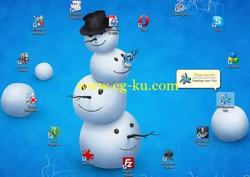 Desktop Icon Toy 5.0 x86/x64的图片1