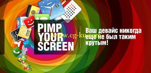 Widgets by Pimp Your Screen v1.1.1 Android的图片1