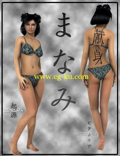 Daz3D Poser Manami的图片3