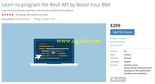 Udemy: Learn to program the Revit API by Boost Your BIM (2015)的图片1