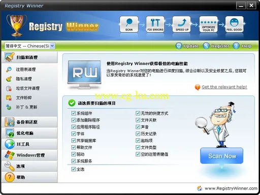 Registry Winner 6.9.11.6 Multilingual + Portable的图片1