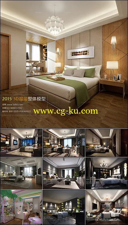 Modern Bedroom Style 3D66 Interior 2015 Vol 5的图片1