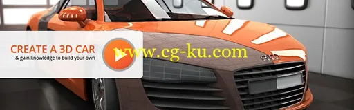 Dixxl Tuxxs – Automotive Modeling in Maya 奥迪R8汽车建模教程的图片1