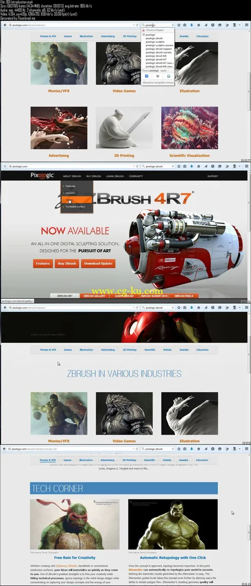 Complete introduction to ZBrush: Volume 1. Your first start.的图片2