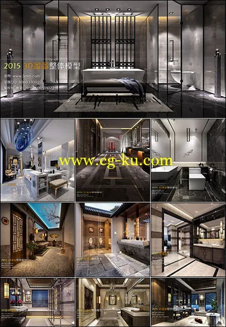 Bathroom 3D66 Interior 2015 vol 3的图片1