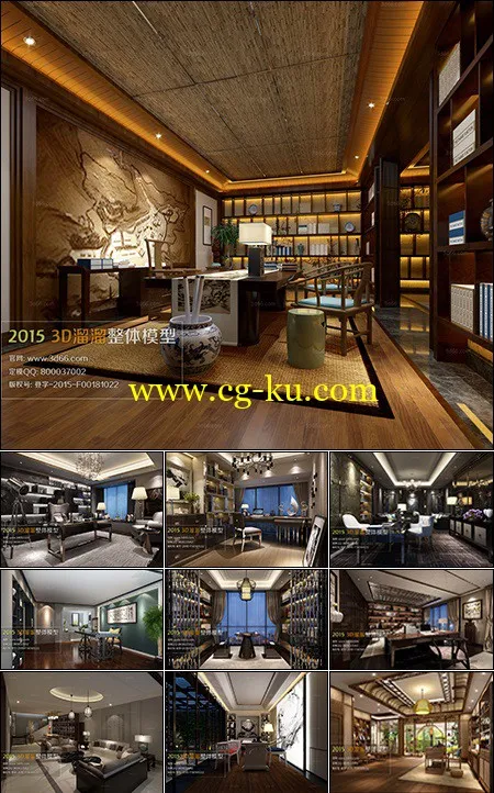 Study Space 3D66 Interior 2015 vol 2的图片1