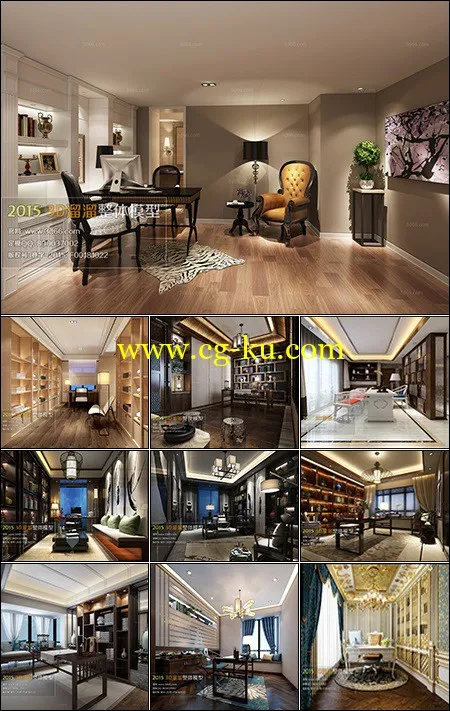 Study Space 3D66 Interior 2015 vol 3的图片1