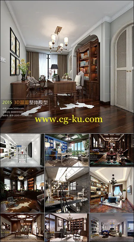 Study Space 3D66 Interior 2015 vol 4的图片1