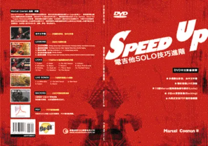 Marcel Coenen – Speed Up Solo的图片1