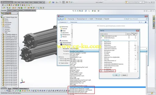 DataKit CrossManager 2015.4的图片2