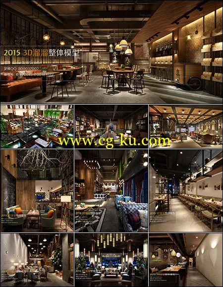 Resteraunt House Cafe 3D66 Interior 2015 Vol 5的图片1