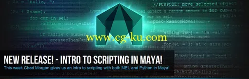 3DMotive – Introduction to Scripting in Maya的图片1