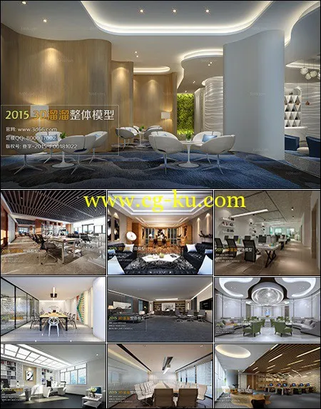 Office 3D66 Interior 2015 Vol 1的图片1