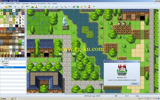 RPG Maker MV 1.2.0的图片2