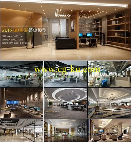 Office 3D66 Interior 2015 Vol 3的图片1