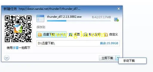 迅雷(thunder)7.9.3.4404 Preview 发布 向葫芦娃说再见的图片4