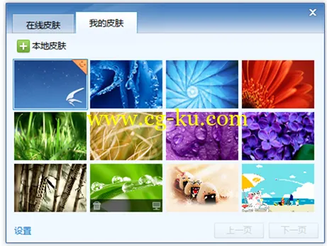 迅雷(thunder)7.9.3.4404 Preview 发布 向葫芦娃说再见的图片7