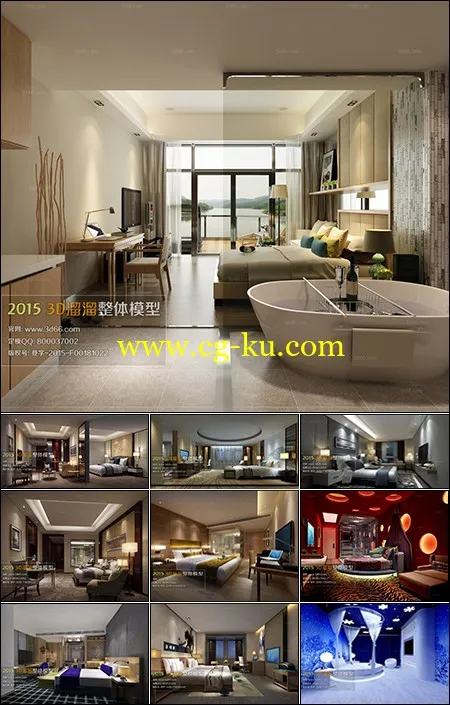 Suites Hotel 3D66 Interior 2015 Vol 1的图片1