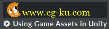 CGCookie – Using Game Assets in Unity的图片1