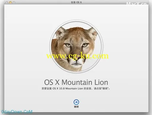 MacOSX Mountain Lion 10.8 Build 12A269 [For Hp 4530s]的图片1