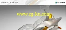 Autodesk CFD 2017 x64 ISO的图片1