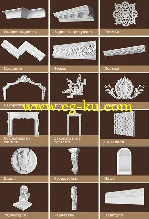 Decorative Gypsum 3D Models from Dikart的图片1