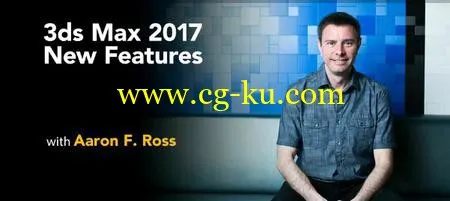 3ds Max 2017 New Features的图片1