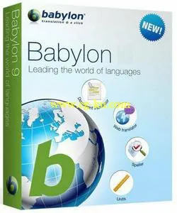 Babylon Pro 10.5.0.11 Retail的图片1