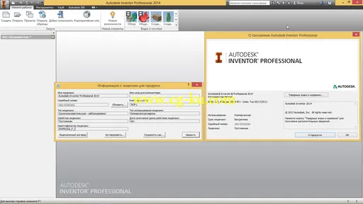 Autodesk Inventor Professional 2014 SP1的图片2