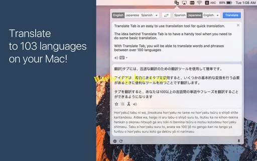 Translate Tab 2.0 MacOSX的图片1