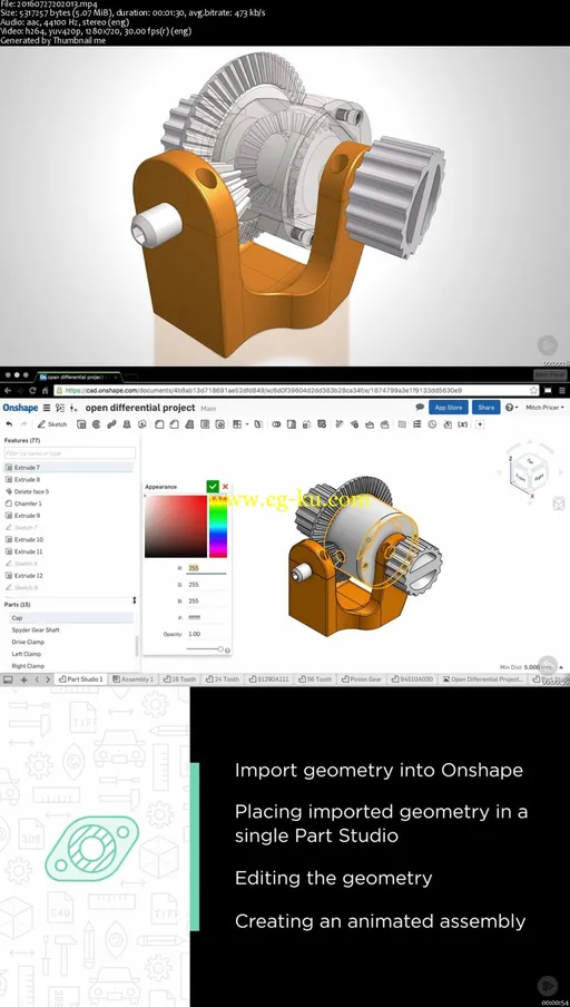 Onshape – Using and Editing Imported Geometry in Your Designs的图片2