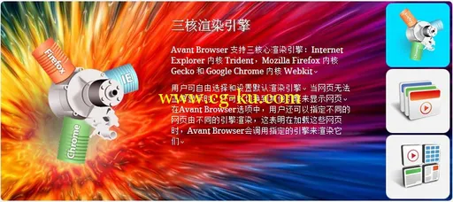 Avant浏览器(爱帆浏览器) v2013 build 107 官方版的图片2