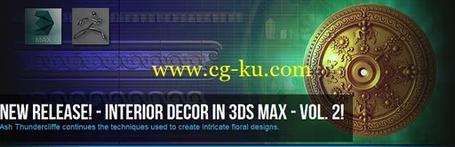 3DMotive – Interior Decor in 3ds Max Volume 2的图片1