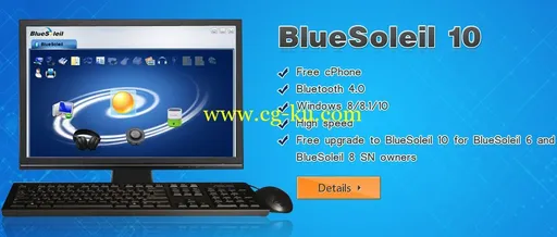 IVT BlueSoleil 10.0.496.1 Multilingual的图片1