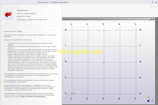 Tekla Structures 2016 SP4的图片2